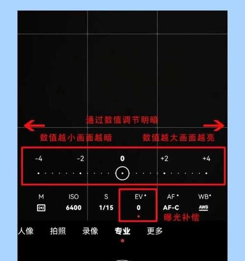 手机相机曝光设置方法是什么？