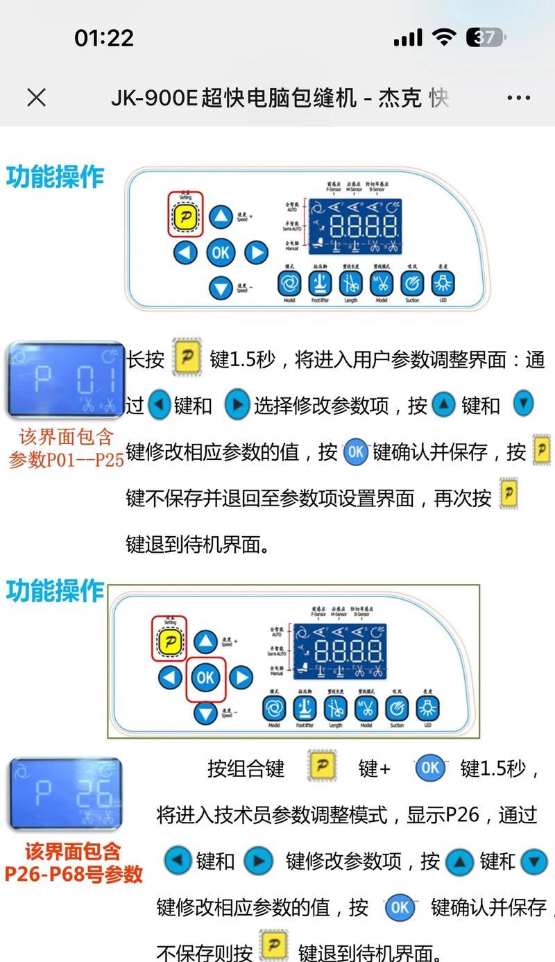 电脑缝纫机无剪线声音问题原因？