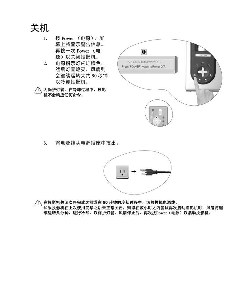 投影仪上课使用方法是什么？如何简单操作投影仪上课？