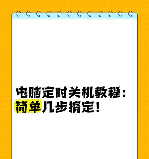 电脑怎么频繁的关机呢？频繁关机的可能原因及解决方法？