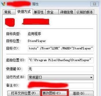 电脑图标更换文件如何操作？需要哪些工具？